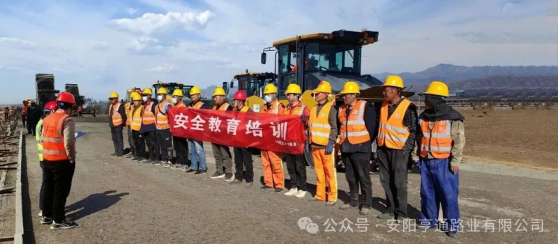 建設(shè)?焦點(diǎn)‖筑牢安全防線，護(hù)航工程建設(shè)